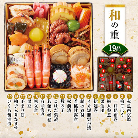 プレゼント付！ベルーナおせち彩寿＋もつ鍋と棒寿司３種セット（和洋中三段重）【１２月２９日お届け】