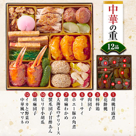 プレゼント付！ベルーナおせち彩寿＋もつ鍋と棒寿司３種セット（和洋中三段重）【１２月２９日お届け】