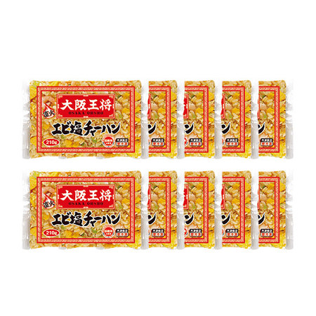 ◆大阪王将　エビ塩チャーハン１０食【よりどり対象商品】