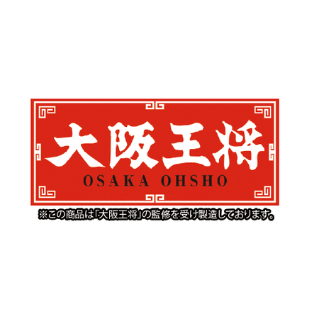 大阪王将　わくわく３種セット