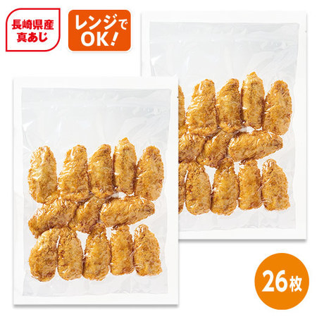 ◆レンジで楽ちん！さくふわ国産あじフライ２６【よりどり対象商品】