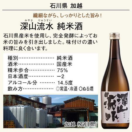 ≪ＷＥＢ限定★５２％ＯＦＦ！特別送料無料≫全国６酒蔵の純米酒６本組