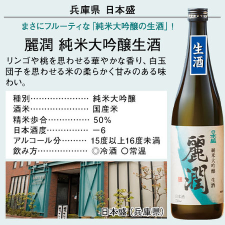 ≪ＷＥＢ限定★５６％ＯＦＦ！特別送料無料≫全国６酒蔵の純米づくし６本組