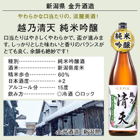 ≪ＷＥＢ限定★５４％ＯＦＦ！≫全国純米酒づくし一升瓶５本組