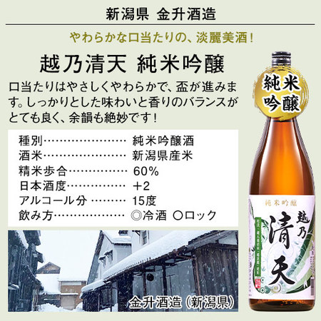 ≪ＷＥＢ限定★６３％ＯＦＦ！≫全て吟醸以上！全国純米酒づくし一升瓶５本組