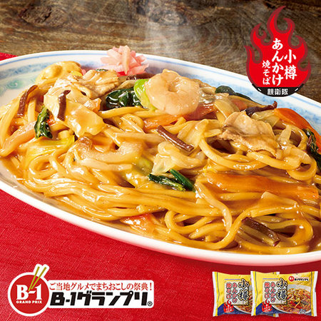 小樽あんかけ焼きそば４食