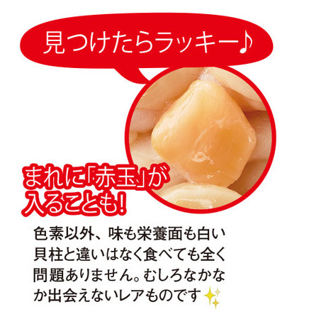 北海道産訳ありほたて貝柱２袋