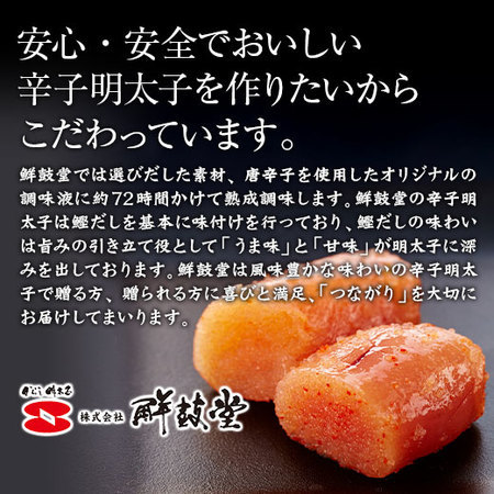 無着色博多辛子明太子切れ子１．２ｋｇ