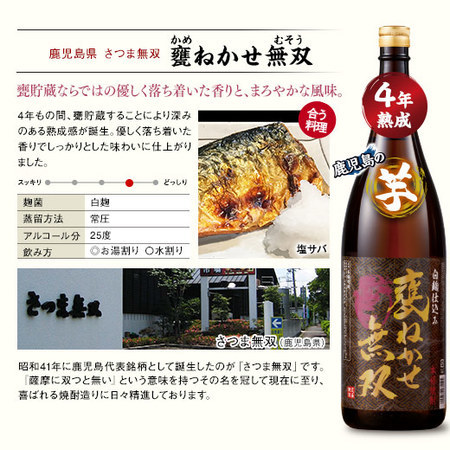 ≪５２％ＯＦＦ！≫お湯割りが旨い！鹿児島・宮崎の芋焼酎飲みくらべ一升瓶５本組
