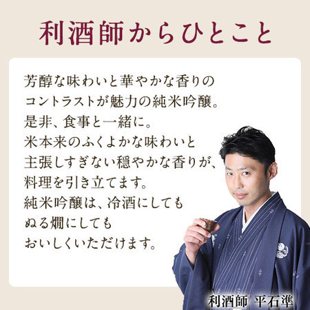 ≪５２％ＯＦＦ！≫特割！５酒蔵の純米吟醸飲みくらべ一升瓶５本組＜第３弾＞