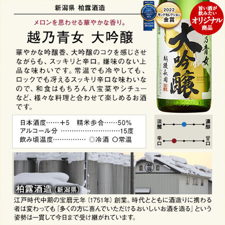 ≪５１％ＯＦＦ！≫特割！越乃五蔵大吟醸飲みくらべ一升瓶５本組＜第４弾＞