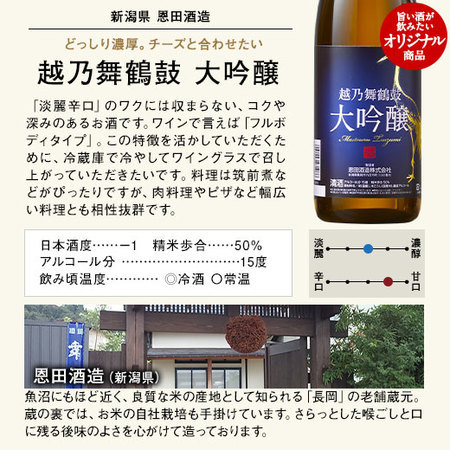 ≪５２％ＯＦＦ！≫特割！越乃六蔵大吟醸飲みくらべ一升瓶６本組＜第４弾＞