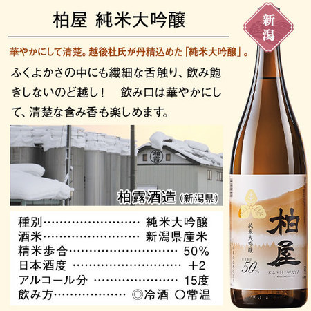 ≪５０％ＯＦＦ！≫特割！５酒蔵の純米大吟醸飲みくらべ一升瓶５本組＜第３弾＞