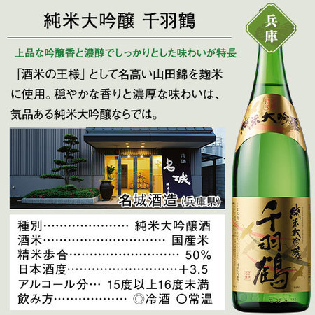 ≪５４％ＯＦＦ！≫特割！６酒蔵の純米大吟醸飲みくらべ一升瓶６本組＜第６弾＞