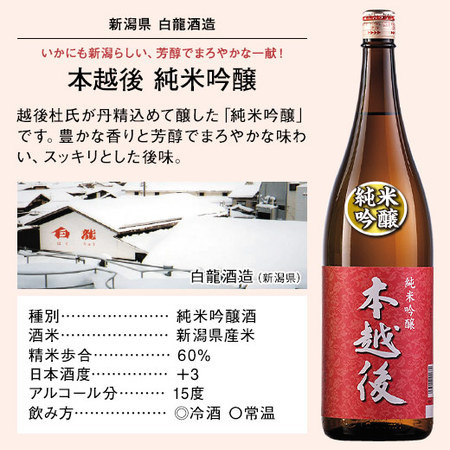 ≪５０％ＯＦＦ！≫特割！全国純米酒づくし一升瓶５本組