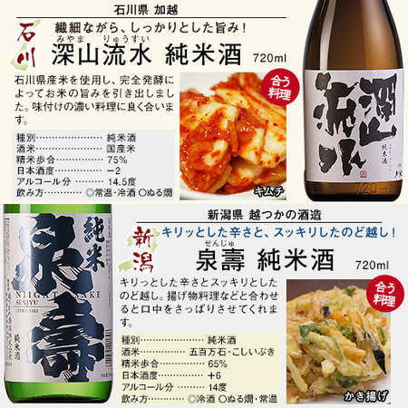 ≪５１％ＯＦＦ！≫全国純米づくし　720ml　１０本組