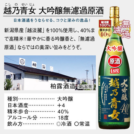 ≪５０％ＯＦＦ！≫特割！越乃五蔵プレミアム原酒飲みくらべ一升瓶５本組