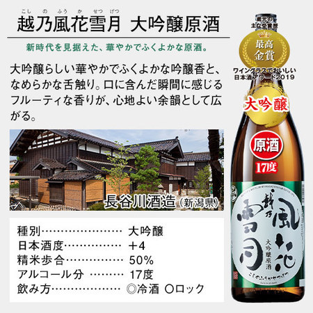 ≪５０％ＯＦＦ！≫特割！越乃五蔵プレミアム原酒飲みくらべ一升瓶５本組