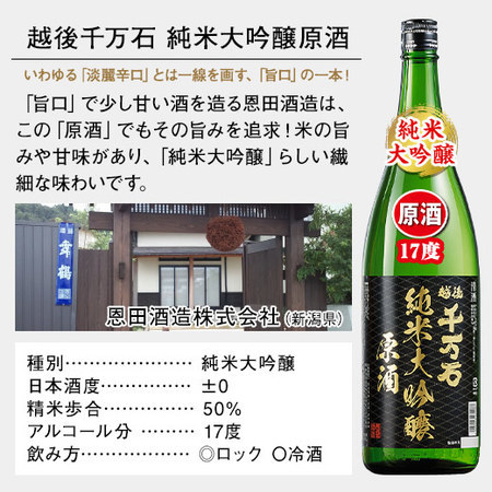 ≪５０％ＯＦＦ！≫特割！越乃五蔵プレミアム原酒飲みくらべ一升瓶５本組