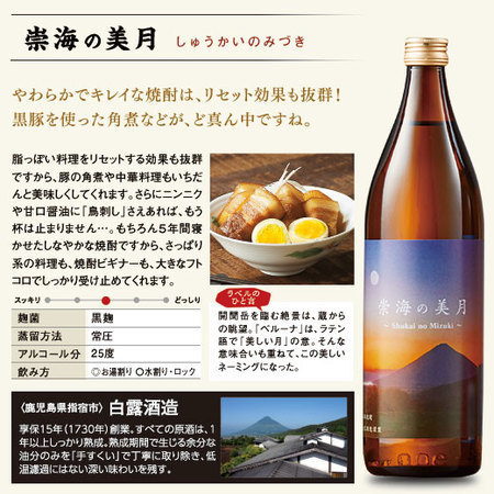 ≪４７％ＯＦＦ！≫特割！薩摩五蔵いも焼酎飲みくらべ 900ｍｌ 5本組