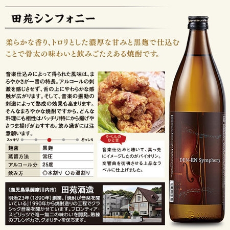 ≪５１％ＯＦＦ！≫薩摩八蔵いも焼酎飲みくらべ900ｍｌ8本組