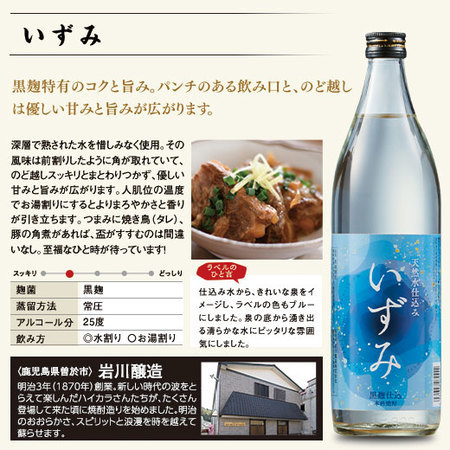 ≪５１％ＯＦＦ！≫薩摩八蔵いも焼酎飲みくらべ900ｍｌ8本組