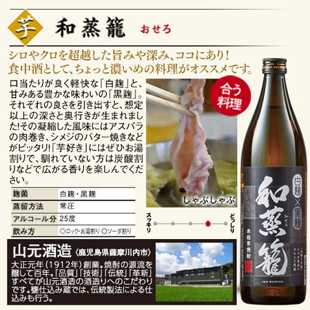 ≪５０％ＯＦＦ！≫九州６蔵いも・麦・米焼酎飲みくらべ900ｍｌ６本組