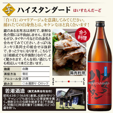 ≪５０％ＯＦＦ！≫九州６蔵いも・麦・米焼酎飲みくらべ900ｍｌ６本組