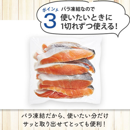 お徳用！三陸産塩銀鮭切り身１．５ｋｇ
