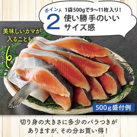 お徳用！三陸産塩銀鮭切り身２ｋｇ