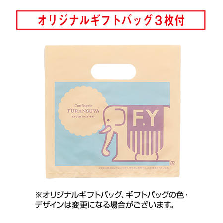 しょこら　３種セット【通常お届け】