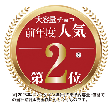 ストーク　メルシープチチョコレート【通常お届け】