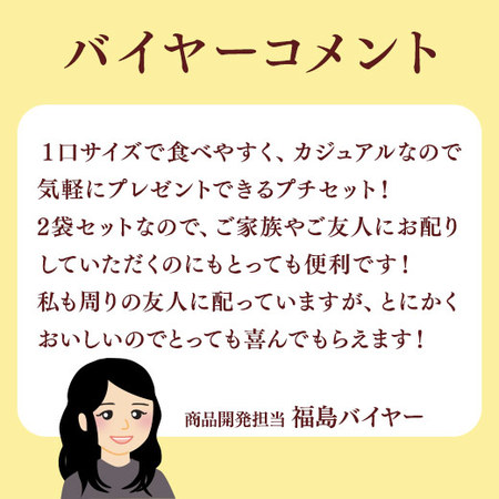 ストーク　メルシープチチョコレート【通常お届け】