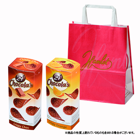 ハムレット　チョコチップス　２種セット【通常お届け】