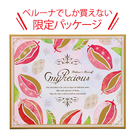 ストーク＆モロゾフセット【通常お届け】