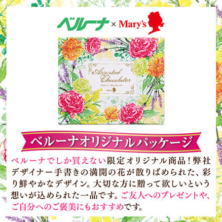 ベルーナオリジナル福袋セット【通常お届け】