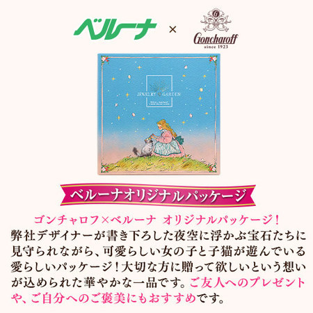 ベルーナオリジナル福袋セット【通常お届け】