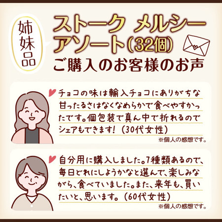 ≪送料無料！！≫ストーク　メルシーアソート２０個×５箱【通常お届け】