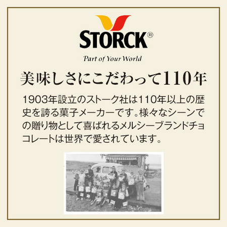 ≪送料無料！！≫ストーク　メルシーアソート２０個×５箱【通常お届け】