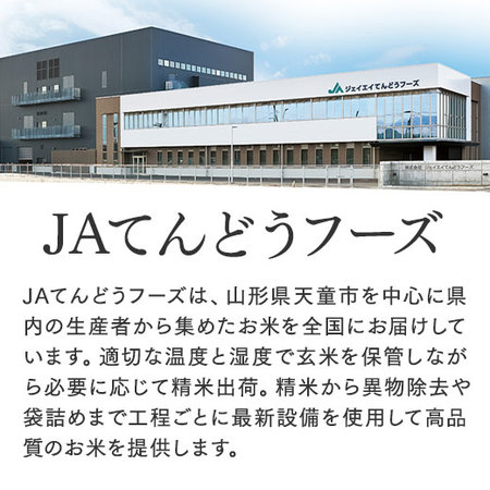 山形県産雪若丸５キロ