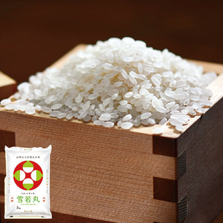 山形県産雪若丸５キロ