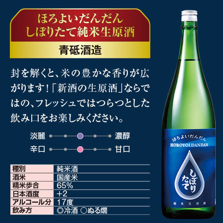 【早期特典付！】しぼりたて新酒純米生原酒飲みくらべ一升瓶３本組【12月上旬より順次発送】