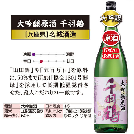 ≪５７％ＯＦＦ！≫限定酒だけを楽しむ贅沢５本組