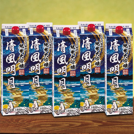 ≪５１％ＯＦＦ！≫清風明月　純米大吟醸　１．８Lパック　５本組