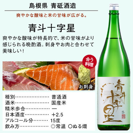 ≪６０％ＯＦＦ！≫珠玉の全国地酒一升瓶５本組+１本増量セット