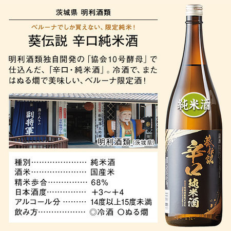 ≪６０％ＯＦＦ！≫珠玉の全国地酒一升瓶５本組+１本増量セット