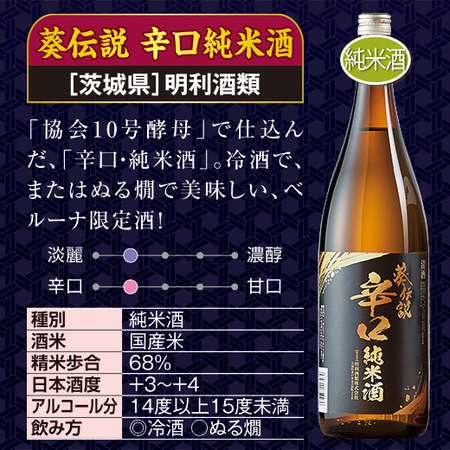 ≪４６％ＯＦＦ！≫家呑み応援！晩酌セット一升瓶６本組＜第５弾＞