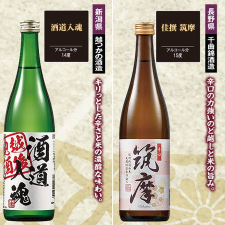≪５１％ＯＦＦ！≫家計応援！全国１０酒蔵の地酒飲みくらべ１０本組