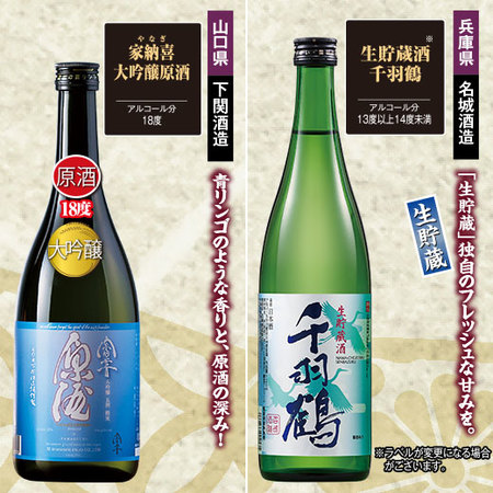 ≪５１％ＯＦＦ！≫家計応援！全国１０酒蔵の地酒飲みくらべ１０本組