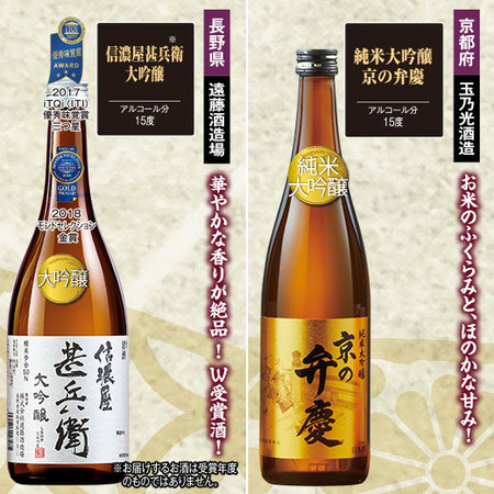 ≪５１％ＯＦＦ！≫家計応援！全国１０酒蔵の地酒飲みくらべ１０本組